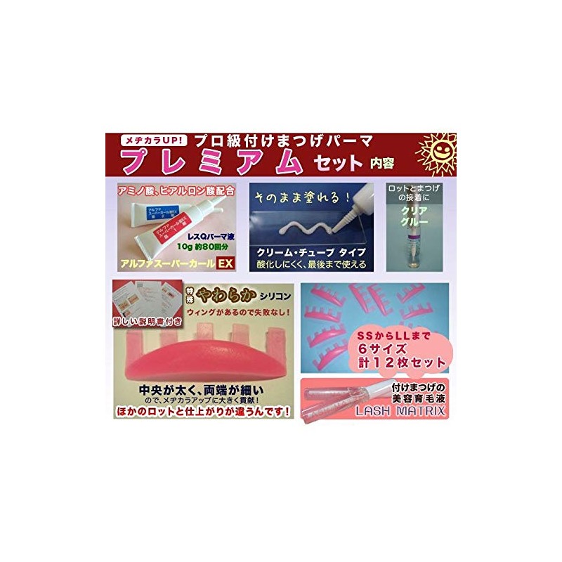 ★☆Professional grade eyelash perm set ☆★Made in Japan