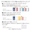 Kokuyo JR-23 2023 Notebook Refill, A5, Slim, Monthly & Weekly,