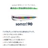 Ams Design (ima) Pencil Bait Somari 90mm 18g Cotton Candy
