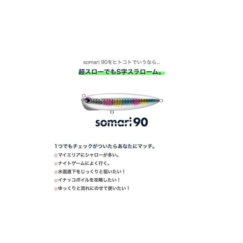 Ams Design (ima) Pencil Bait Somari 90mm 18g Cotton Candy