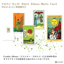 Albano-Waite Tarot Tarot Tarot Divination with Japanese Manual (English Language Not Guaranteed) Genuine Tarot Cards, 78 Cards, Rider Weight Edition, Psychedelic