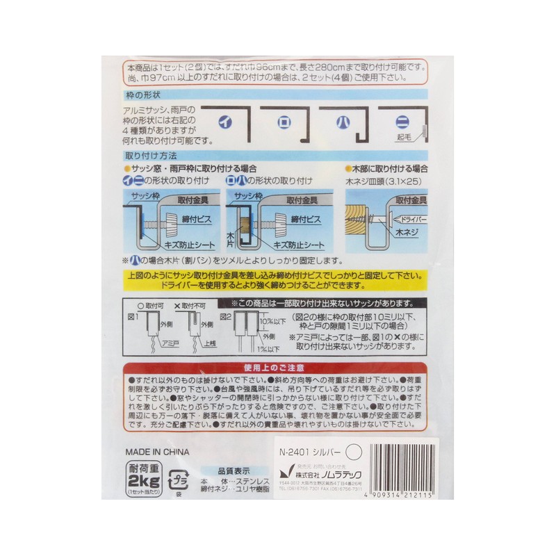 sudarehanga- Stainless U Hanging Hooks Silver