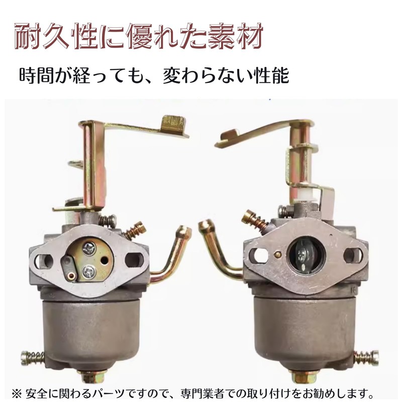 Quikaboo Electric Generator for Small Farm Machines, Subaru Robin Carburetor