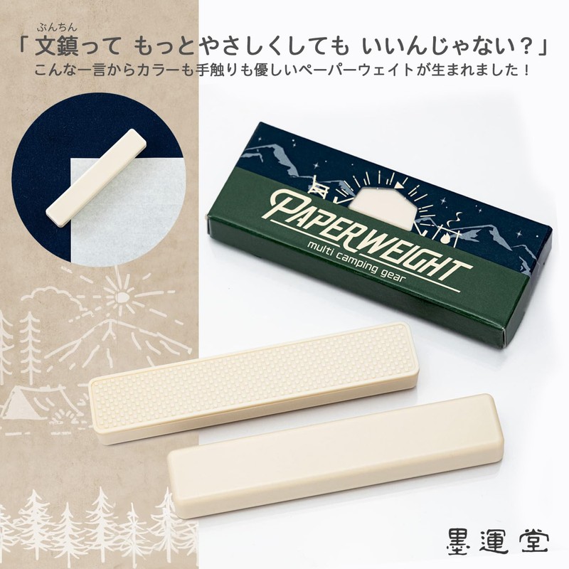 Sumikundo 25986 Paper Weights Set of 2, Sand Beige