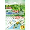 Isley Industry Iodine de NEW Bath Kirei