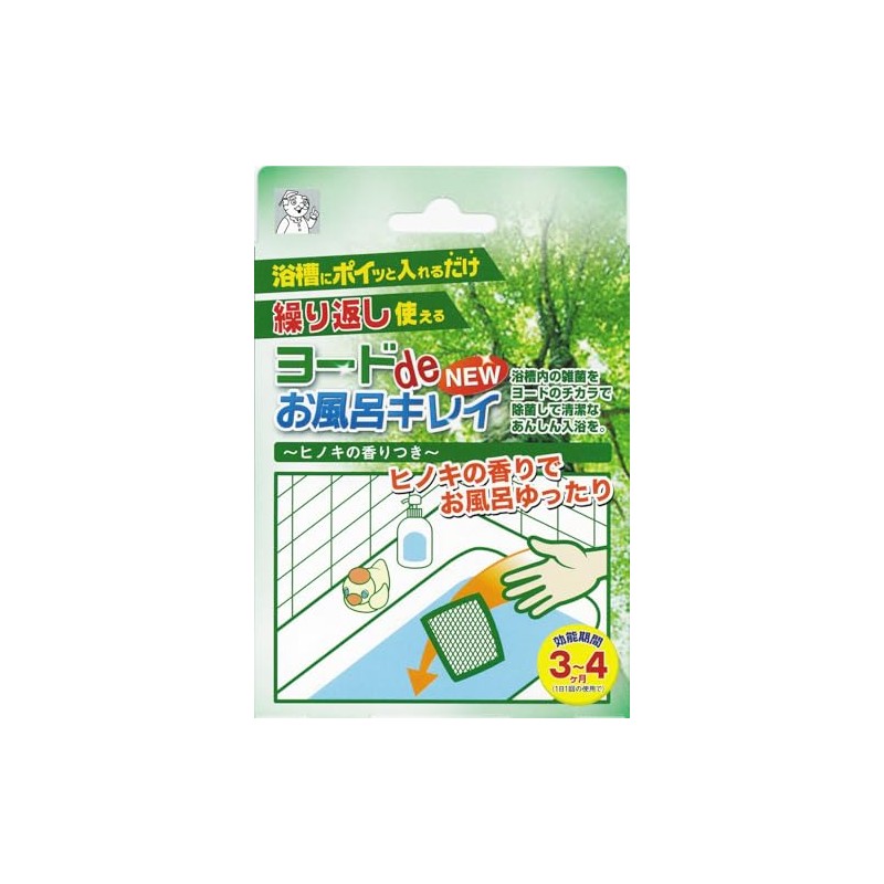 Isley Industry Iodine de NEW Bath Kirei