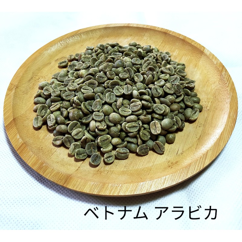 Easy Roasting Vietnamese Premium Coffee Arabica Green Dalat 17.6 oz