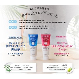 【3個セット】わかもと アバンビーズ 知覚過敏症状ケア/ラ・フランスミント味 80g×3個 生きた乳酸菌(WB2000)配合 Anniversarich プチギフト付