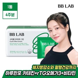 BB Lab [BB Lab] Cycle Diet Green 1 Box (4-week supply) Contains Green Tea Catechins / [비비랩] 사이클 다이어트 그린 1박스 (4주분) 녹차카테킨함유