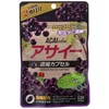 ウェルネスジャパン アサイー 濃縮カプセル 2ヶ月分 120粒