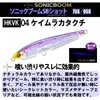Duel Sonic Boom SB Shot 4.5 inches (115 mm) 1.4