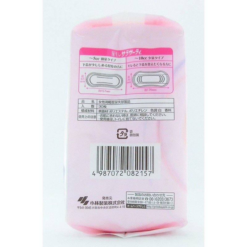 Sarasati Urine Molle Sheet for Light Incontinence, Small Quantity Type,