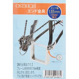 Ostrich (OSTRICH) End Bracket, For Rear, 5.3 inches (135 mm), For MTB, Compatible with 4.3 inches (110 mm)