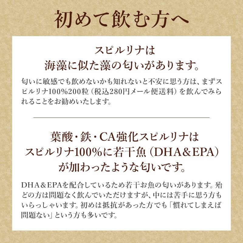 葉酸・鉄・カルシウム強化スピルリナ 1200粒 約40日分