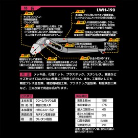 IGARASHI PLIERS IPS LWH-190 Non-marring plastic resin One Touch Soft Water Pump Pliers (Japan Import)