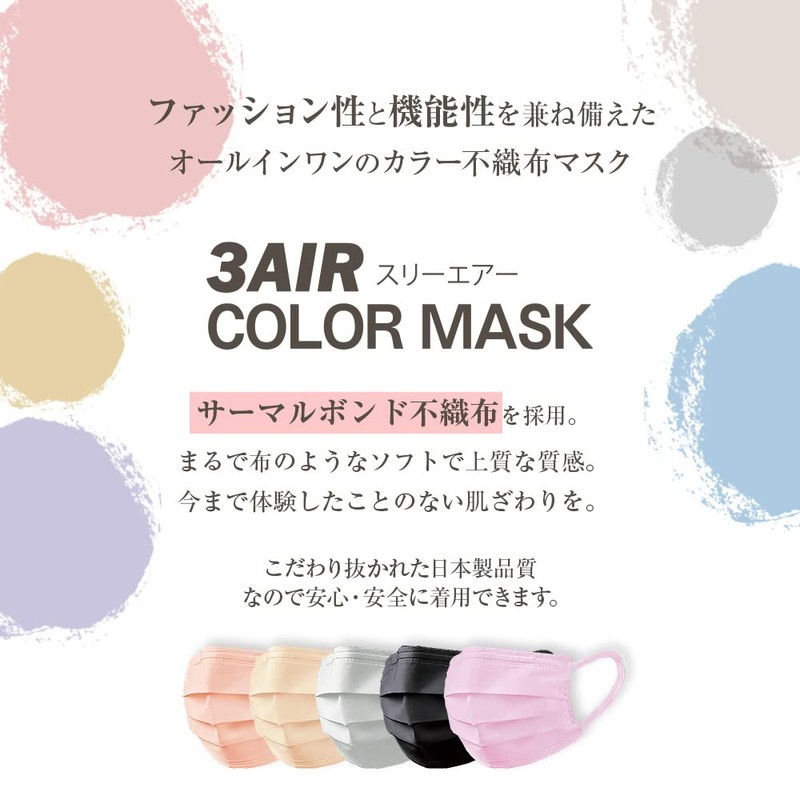 3AIR Non-Woven Mask, Made in Japan, Pack of 30, Individually