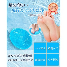 Bathroom Foot Care Mat, Foot Brush Included, Deodorizing, Exfoliating Care, Anti-Slip Suction Cups, Sanitary Item for Families