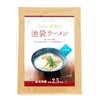 Ikebukuro Vegan Ramen, Set of 4, Salty