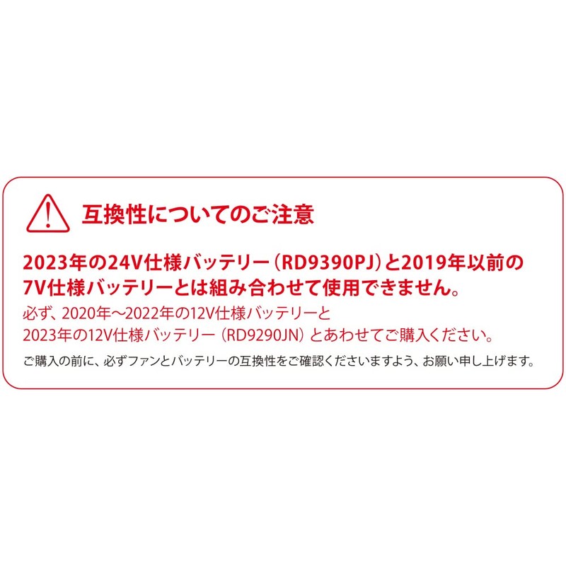 RD9220N (RD9220HN) 22 Year Model 12V Specification 23 Year Flat