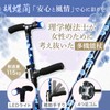 Habilis 杖 折りたたみ 多機能 ステッキ 高齢者 【理学療法士監修】黒 (70～80 cm (身長目安