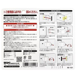 Wake Sangyo IB-151 Door and Drawer Key Side Mount Silver Drawer Key Security Lock Cabinet