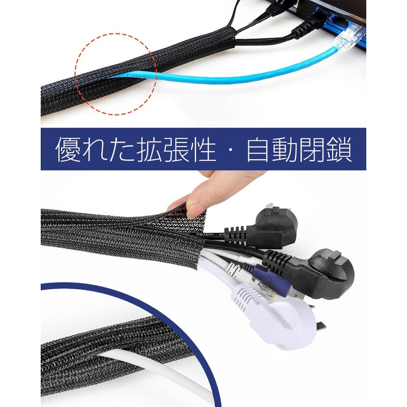6M Cable Storage Sleeve, Braided Cable Cover, Diameter 0.5 inch