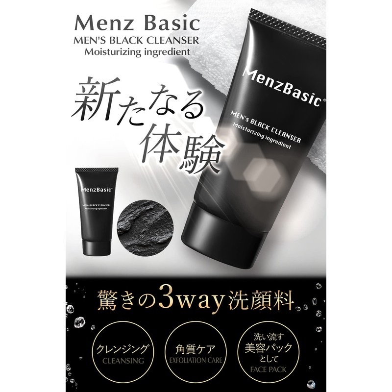 Men's Basic Black Cleanser, 3-Way Facial Cleanser, Skin Care, Beauty
