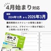 Reimei Fujii WWR2563 Personal Notebook, Refill, 2025, Bible Size, Keywords,