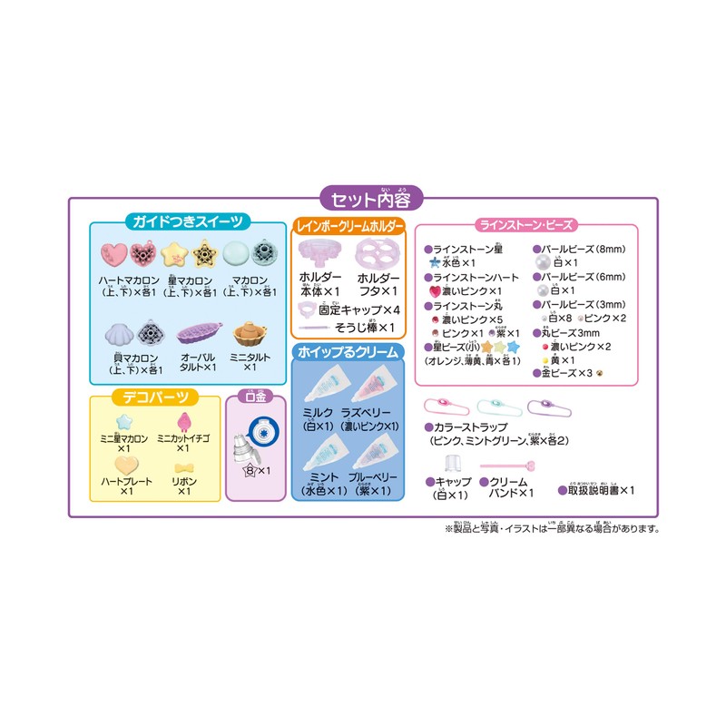 Whipple Rainbow Cream Macaron & Tart Set W-135