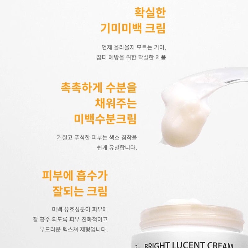 Partner company Eclat Dutin Bright Lucent Cream 50ml Whitening Pigmentation