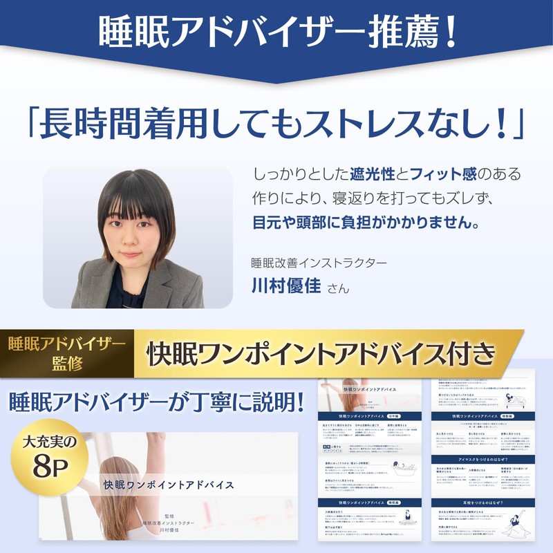 Wawalag Aimin Eye Mask for Sleep, Good Sleep, Goods, Light