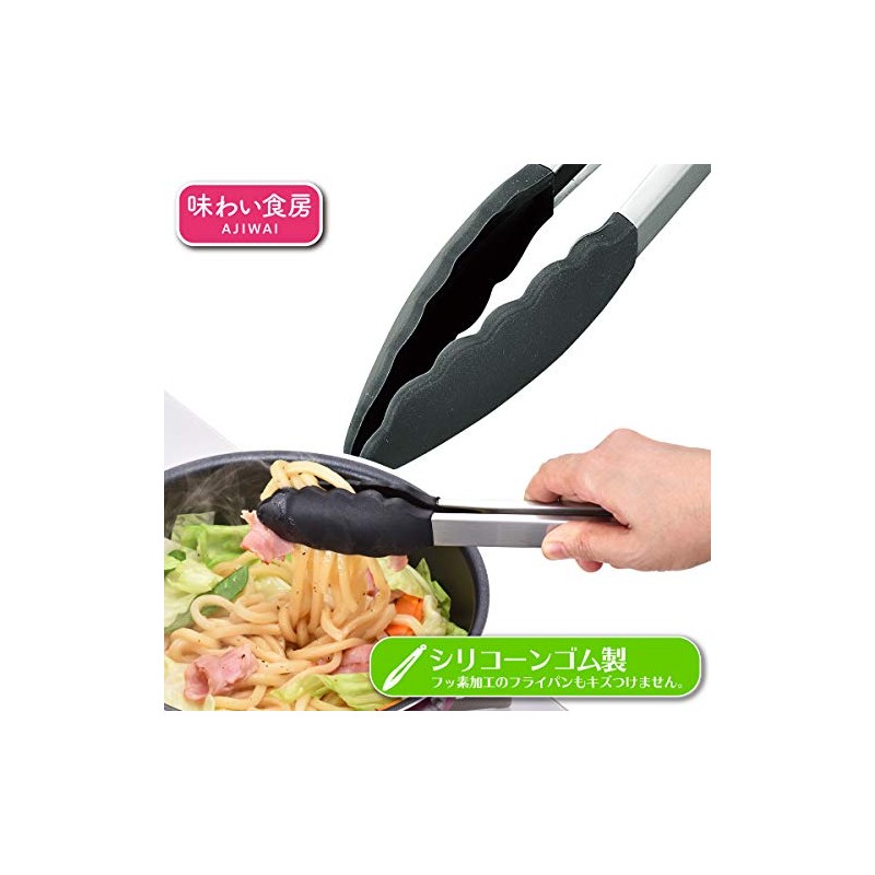 下村工業 味わい食房 シリコーン製万能トング AST-217