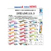 Yamashita 605488 Egi King Live 2.5 Squid Lure, 037 Flickering