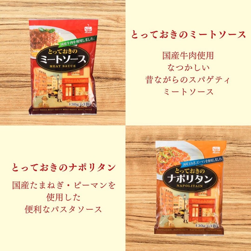 Volcano Pasta Sauce, Special Meat Sauce, 4.6 oz (130 g)