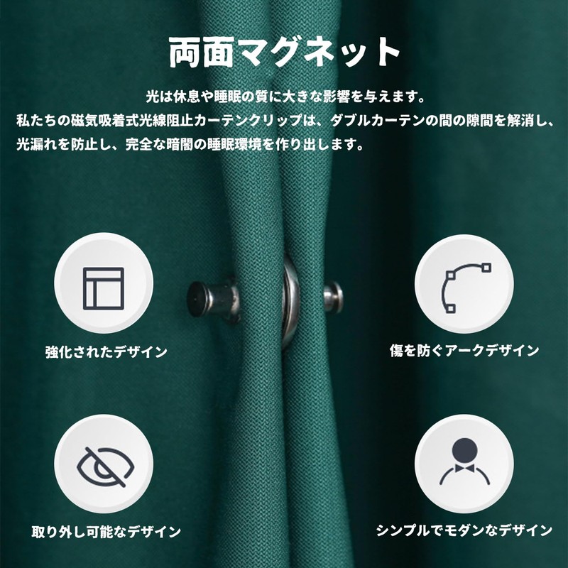 KAJIAOAO Curtain Clips, Magnetic Clips, No Slit, No Leak Magnetic