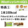 Fitbarダイエットシリアルバー (48本入, ティラミス味)