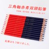 Juufly Red and Blue Pencils for Elementary School Students, Triangular