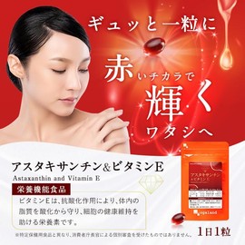 Ogaland Astaxanthin & Vitamin E (30 Tablets / Approx. 1 Month Supply), Damage Care (Moisturizing/Beauty Support), Supplement for Transparent Beauty