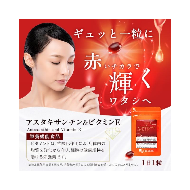 Ogaland Astaxanthin & Vitamin E (30 Tablets / Approx. 1