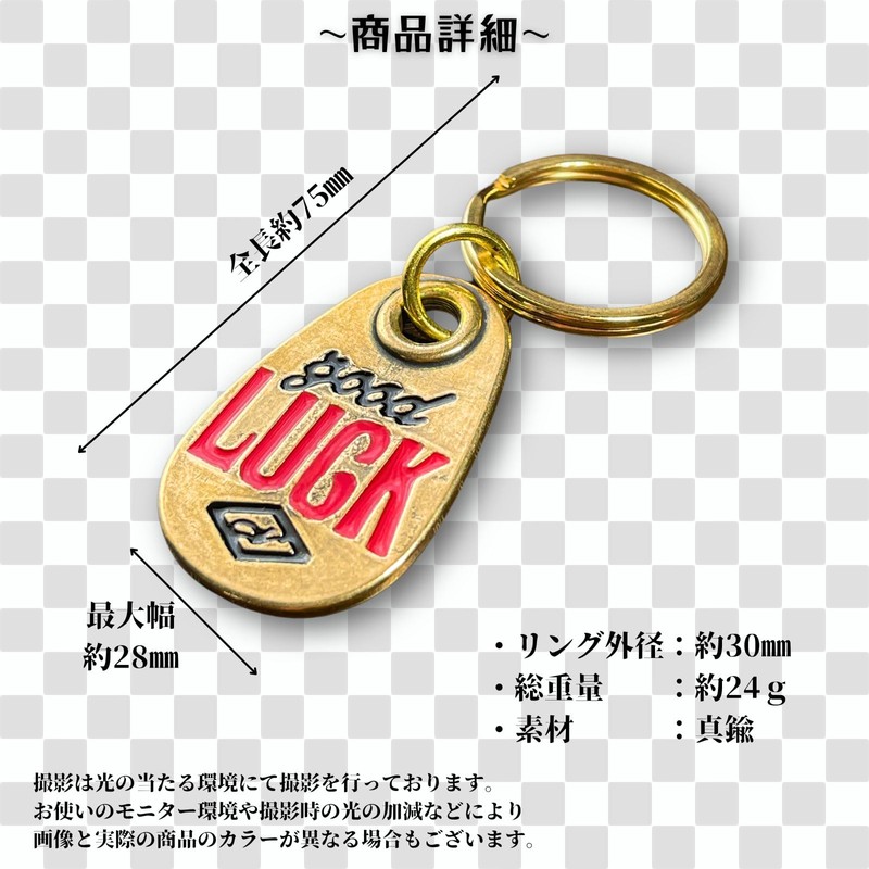Dea Bona Good Luck Keychain Key Ring, Brass, Good Luck,