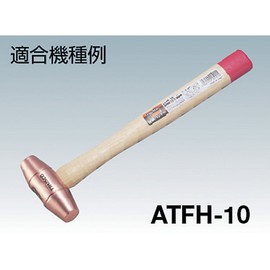 TRUSCO Stretched Copper Hammer Atfh – 05 Wood Pattern with 楔