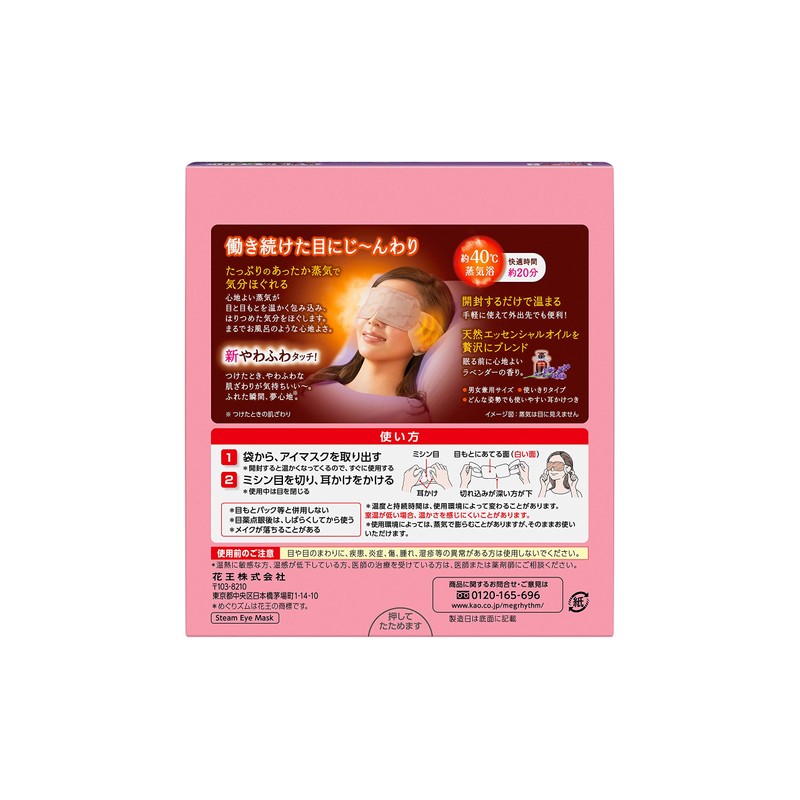 Lavender, 12 Count Hot Steam Eye Mask