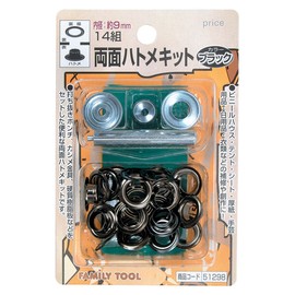 Family Tool (Family Tool) Double Sided Grommets 9 mm
