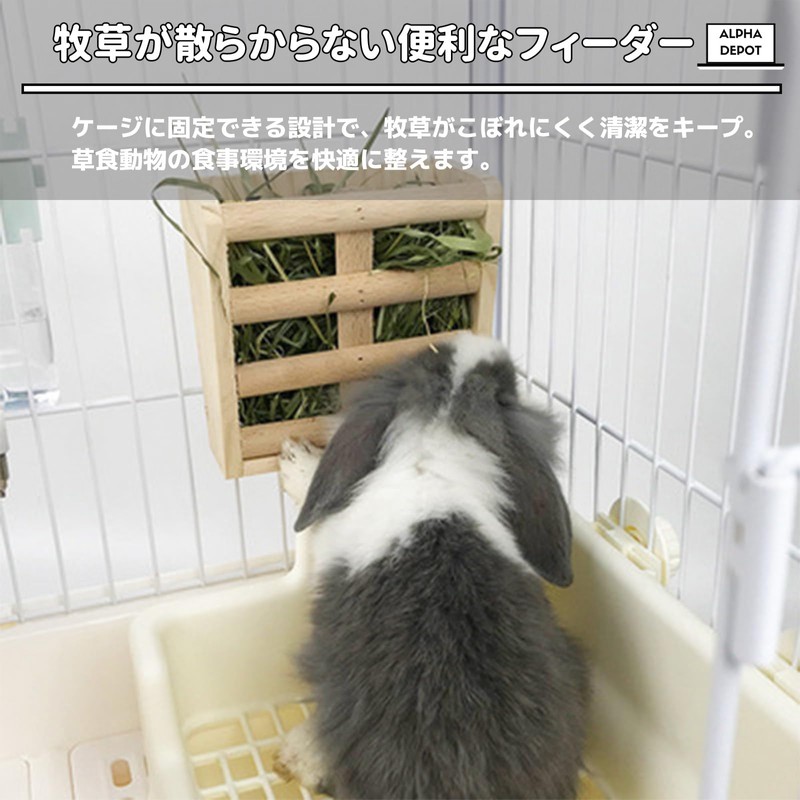 Alpha Depot Timothy Container, Rabbit, Grass Holder, Hay Rack, Natural