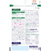  Kobayashi Pharmaceutical's nutritional supplement Glucosamine EX approximately 30 days
