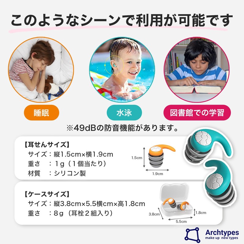 Archtypes Small Ear Plugs for Kids Kids Hearing Sensitive Sleep
