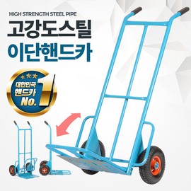 Acacia Living Ethanka Transport Industrial Wheel Cart Kuruma Bogie, Ethanka / 아카시아리빙 이단카 운반구 산업용 바퀴 카트 구루마 대차, 이단카