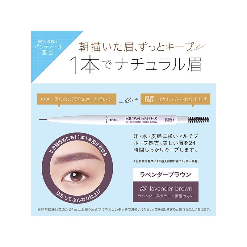 [Daily Plaza] [Limited Edition] Blowlash EX Ultra Skinny Pencil Brow