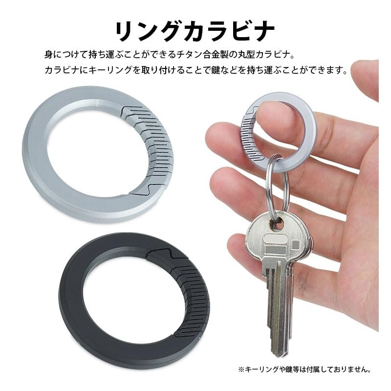 KOYOKOMA Ring Carabiner, Titanium Alloy Key Holder, Outer Diameter 1.3