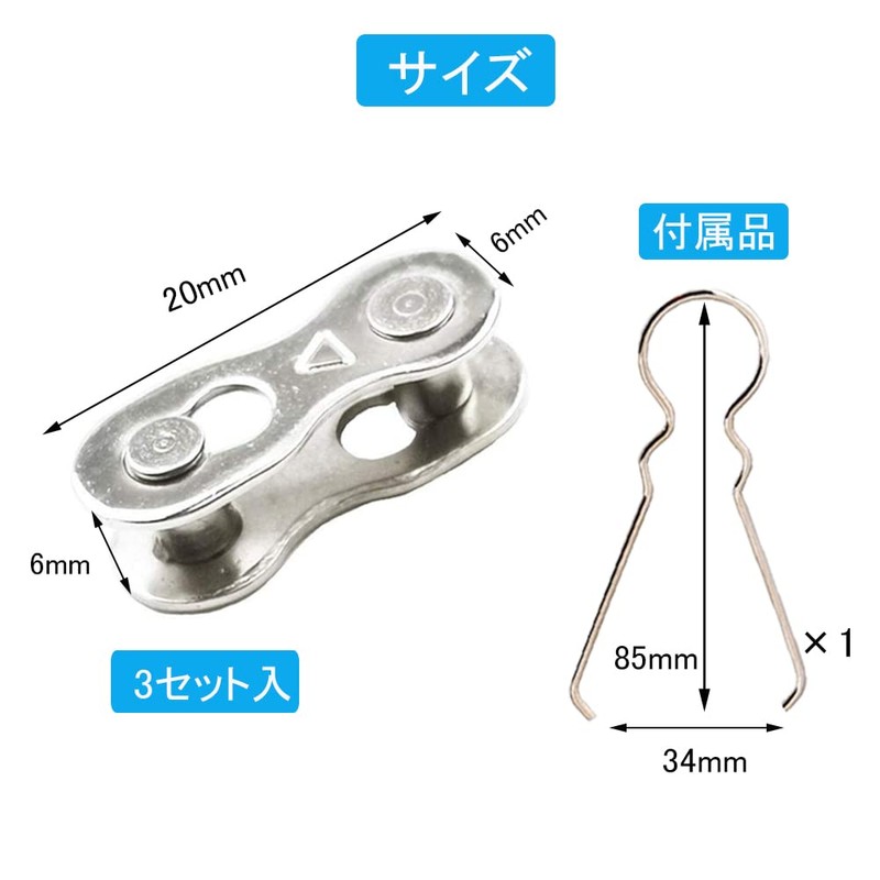 Bicycle 6 7 8 Speed Set of 3 Missing Links